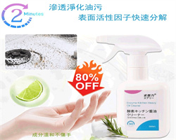 泡沫油脂油漬清潔劑